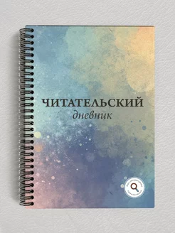 Читательский дневник школьника Время печатать 239061938 купить за 385 ₽ в интернет-магазине Wildberries