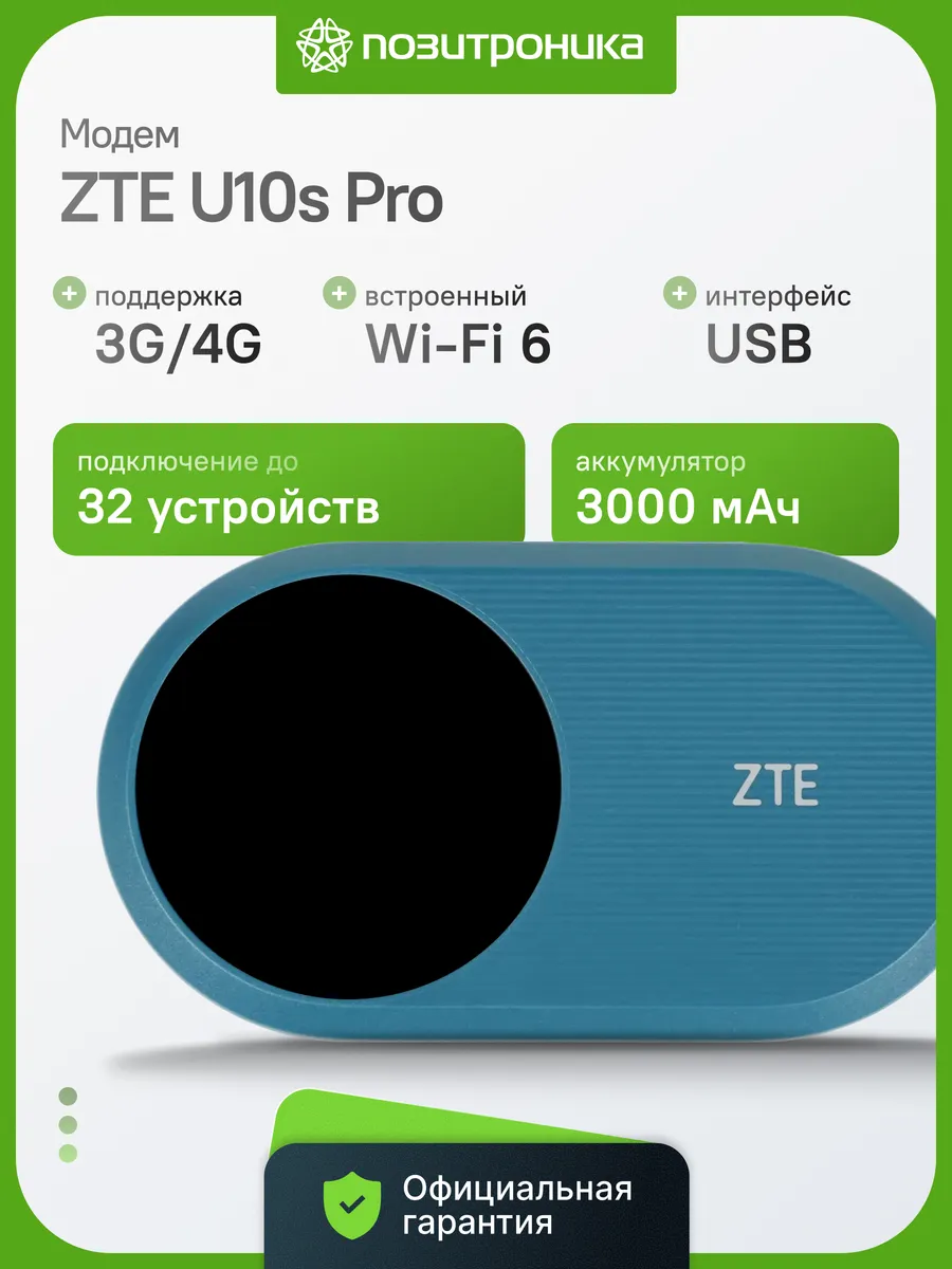 Модем 4G Wi-Fi роутер U10s Pro 3000mAh с дисплеем и WiFi6