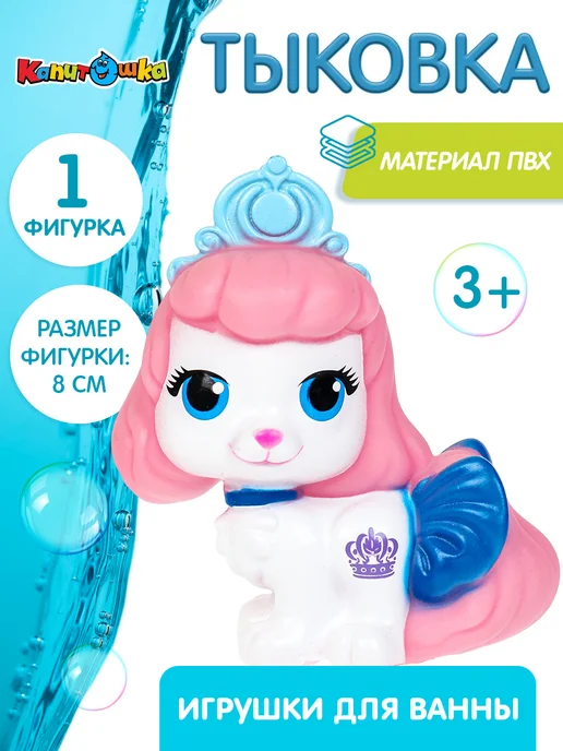 Капитошка Игрушка для купания в ванной Тыковка, голубой, фото 2