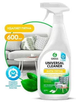 Анти-пятна Universal Cleaner 600мл