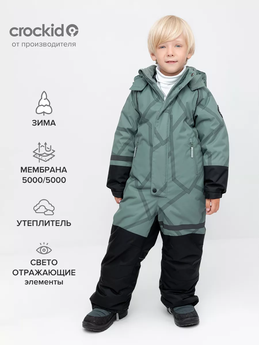 Комбинезон зимний из...