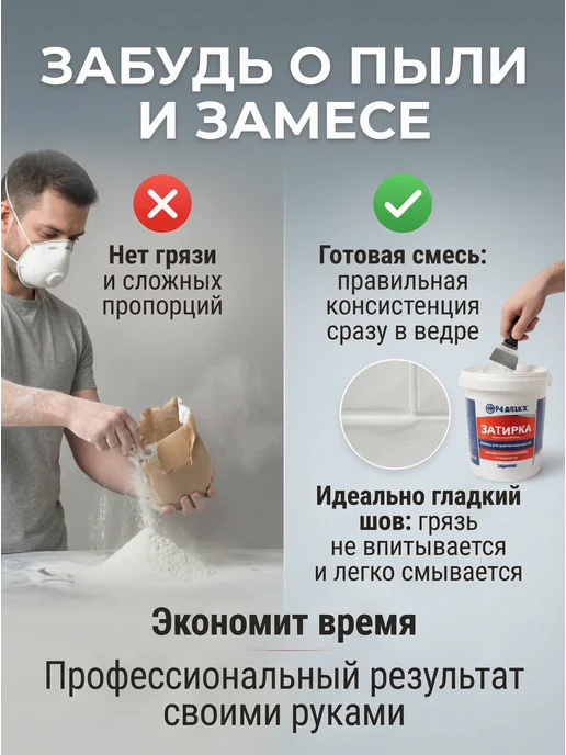 FABRIKK Затирка для плитки готовая - белая, белый, фото 2