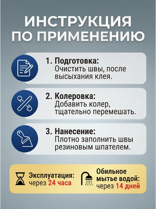 FABRIKK Затирка для плитки готовая - белая, белый, фото 5