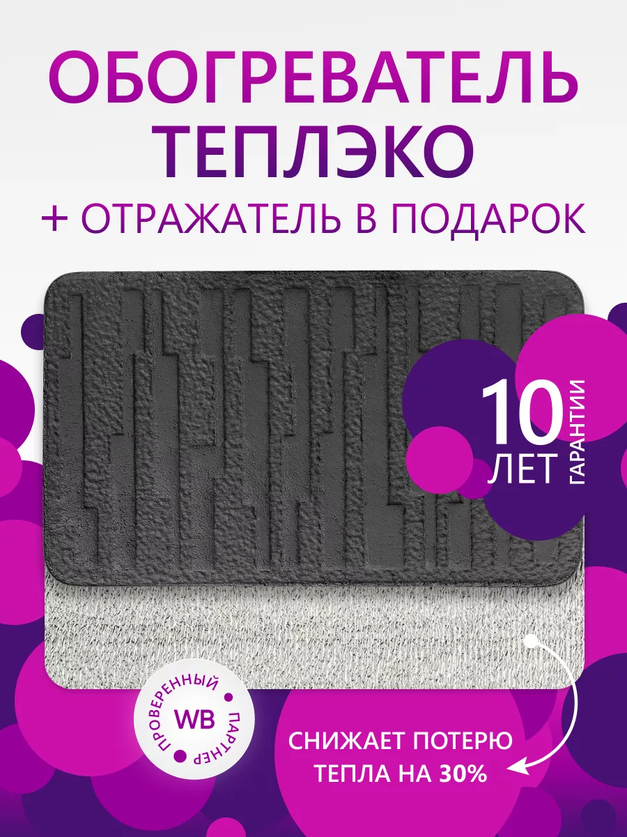 Кварцевый обогреватель...