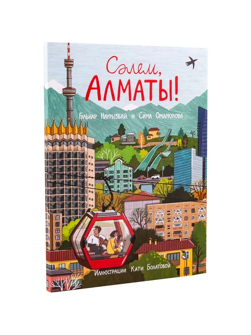 Meloman Publishing Салем, Алматы!