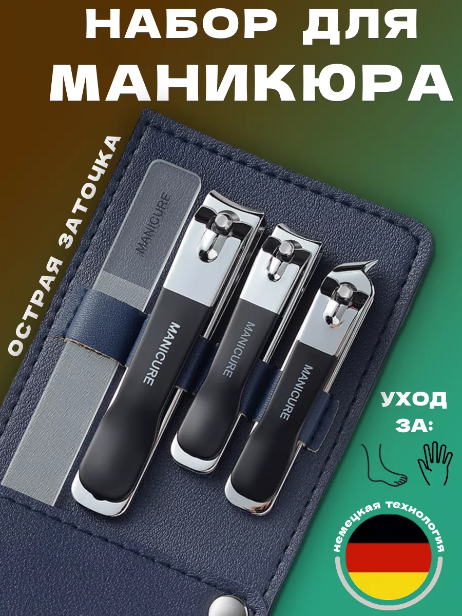 Кусачки и книпсер для...