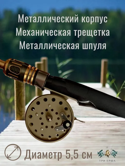 Три ерша Катушка для рыбалки инерционная, черный, фото 2