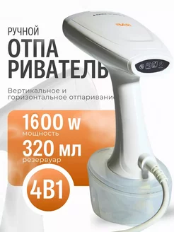 Отпариватель ручной для одежды RAF kaip home 239074114 купить за 2 211 ₽ в интернет-магазине Wildberries