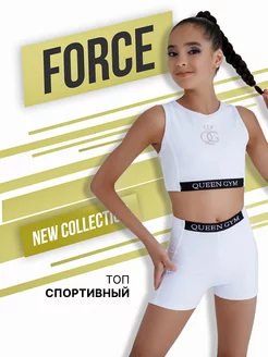 Топ спортивный для тренировок Force