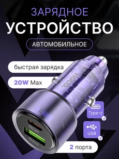 Зарядка в прикуриватель Type-c USB