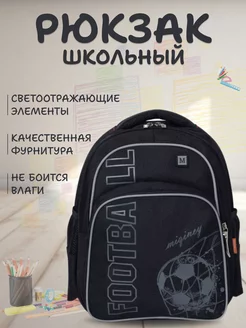 Рюкзак школьный городской портфель спортивный