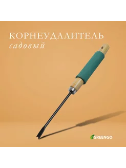 Корнеудалитель 32 см с деревянной ручкой