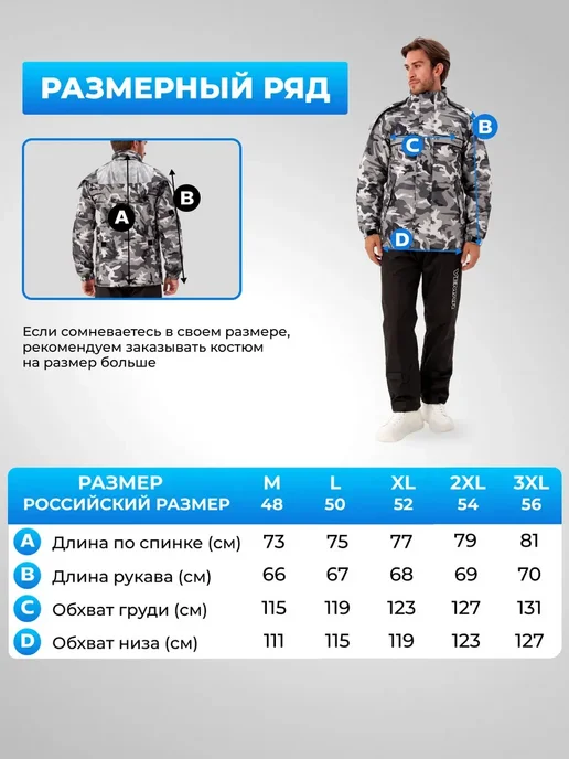 ASPOLIFE Мотодождевик мужской Мотокостюм мембранный мото дождевик, вариант, фото 5