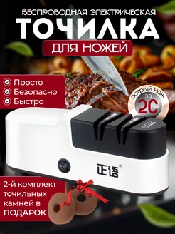 Точилка для ножей электрическая ножеточка Must Have Market 239077214 купить за 1 940 ₽ в интернет-магазине Wildberries