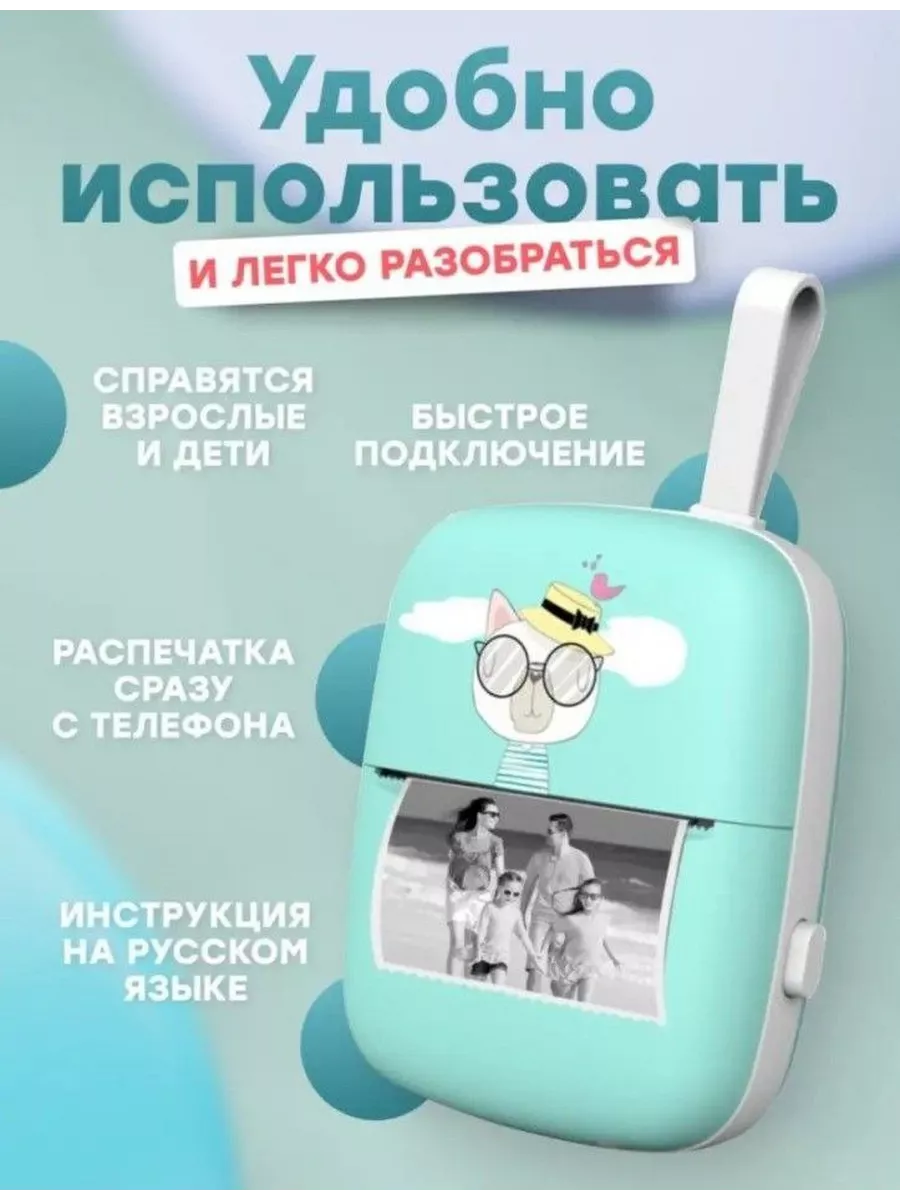 Мини беспроводной принтер для чеков,наклеек,фотографий