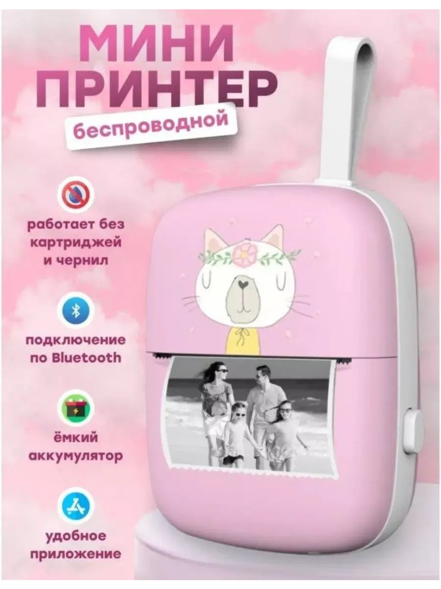 Мини беспроводной принтер для чеков,наклеек,фотографий