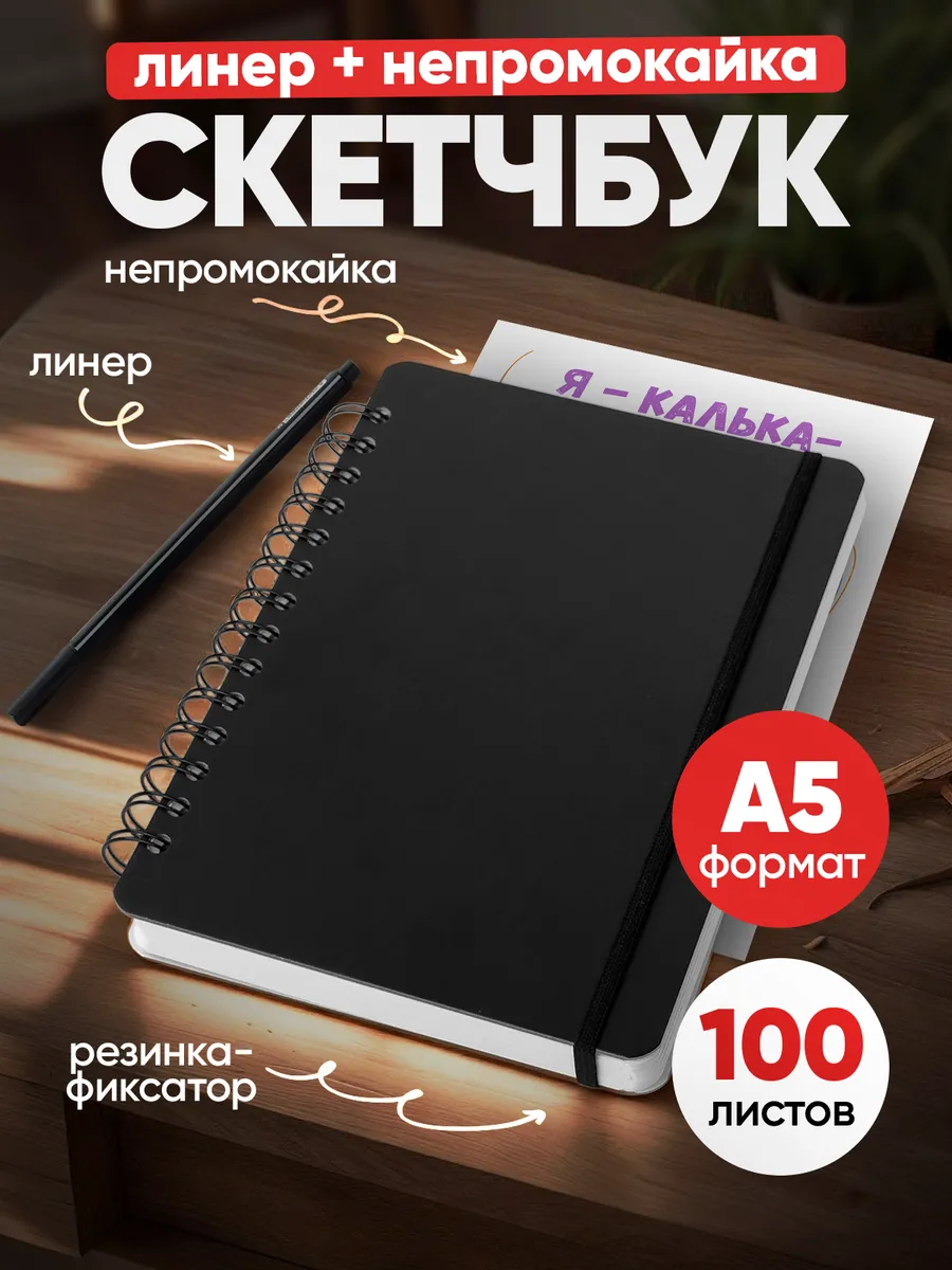 Скетчбук а5 для маркеров и...