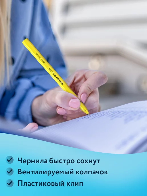 Schneider Шариковая ручка синяя для школы 4 штуки, синий, фото 6