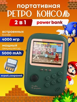 PowerBank Игровая приставка портативная консоль YUMA TOYS 239087775 купить за 1 688 ₽ в интернет-магазине Wildberries