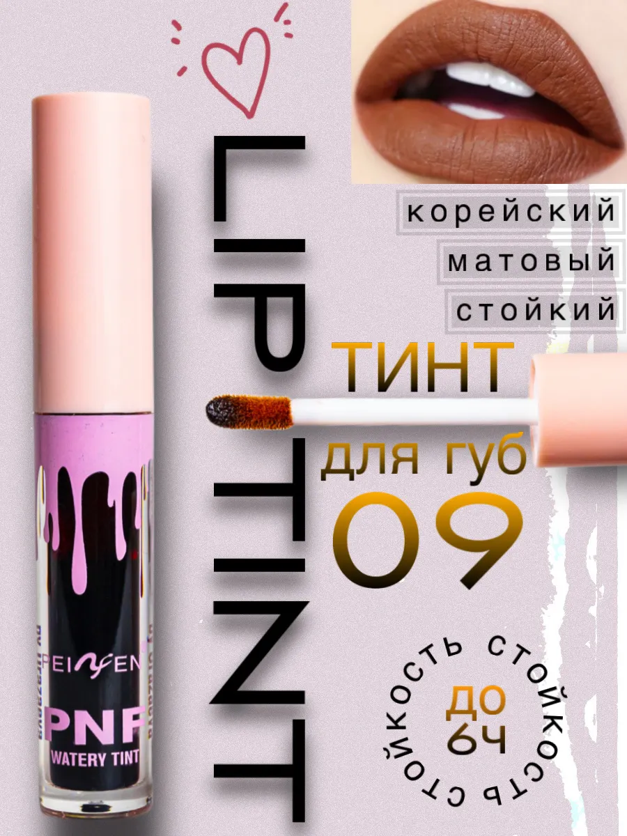 Тинт для губ корейский...