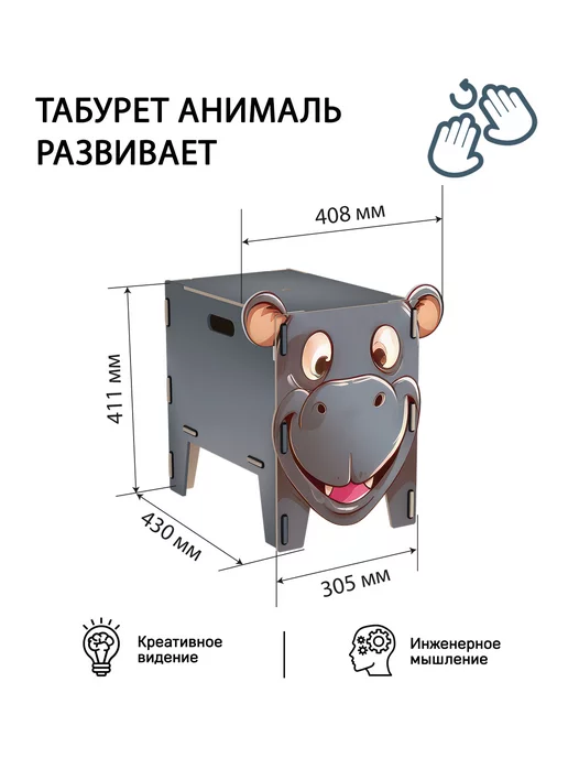 G.I.G.A. Детский деревянный табурет «Анималь», вариант, фото 2
