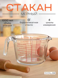 Высокий мерный стакан из боросиликатного стекла 1000мл SOLIX 239091747 купить за 704 ₽ в интернет-магазине Wildberries