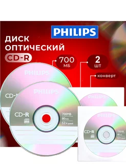 Диски CD-R для записи аудио, МРТ, КТ, 700Mb,2шт.,бум.конверт Philips 239092094 купить за 199 ₽ в интернет-магазине Wildberries