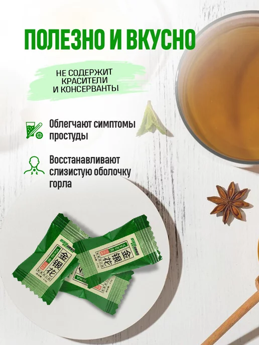 careshop Конфеты от кашля при боли в горле при простуде 50шт, 50 шт, фото 2