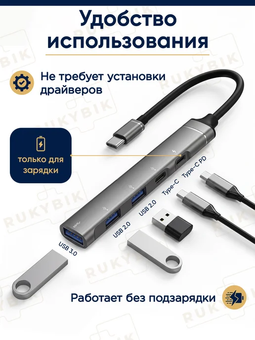 RUKYBIK Переходник USB HUB Type-C 5 в 1, вариант, фото 3