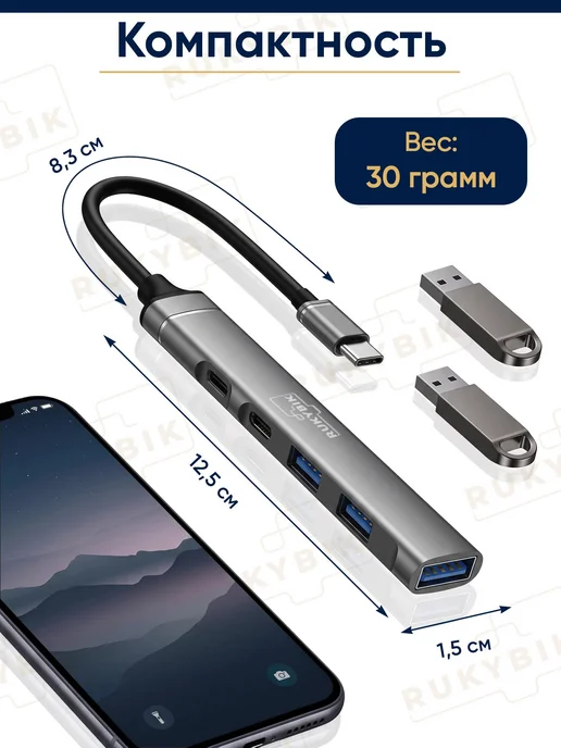 RUKYBIK Переходник USB HUB Type-C 5 в 1, вариант, фото 5
