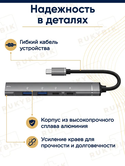 RUKYBIK Переходник USB HUB Type-C 5 в 1, вариант, фото 6