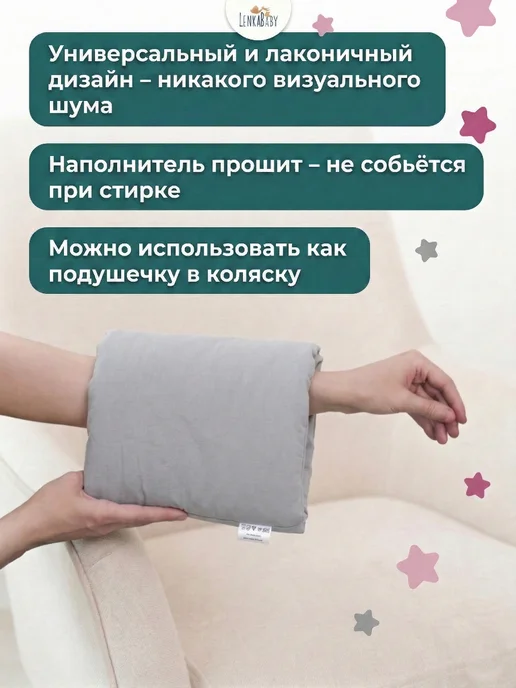 LenkaBaby Подушка для кормления новорожденных на руку, серый, фото 2