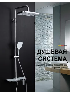 G2496-10 Душевая система с полочкой GAPPO 239093838 купить за 19 080 ₽ в интернет-магазине Wildberries