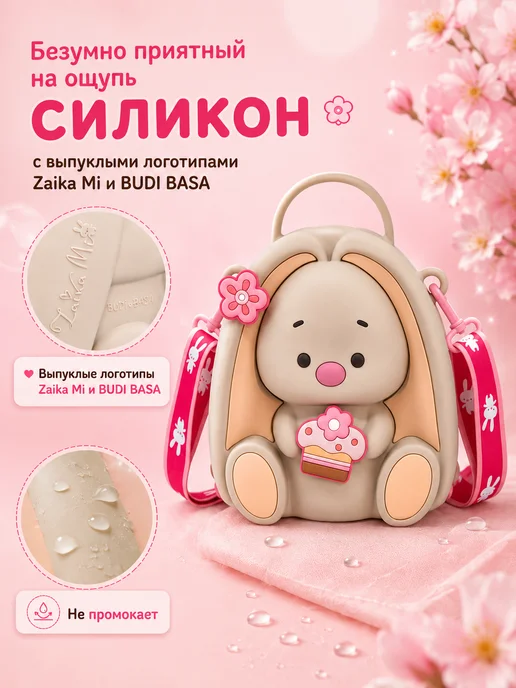 BUDI BASA Детский рюкзак Зайка Ми для девочки в садик, вариант, фото 2