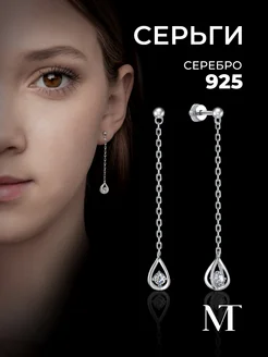 Серьги серебряные 925 пробы