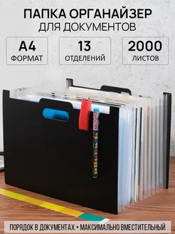 Папка канцелярская настольная хранение документов А4 Poverra 239095100 купить за 793 ₽ в интернет-магазине Wildberries