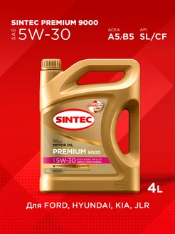 Масло моторное Premium 9000 5W-30 4л SINTEC 239095171 купить за 2 882 ₽ в интернет-магазине Wildberries