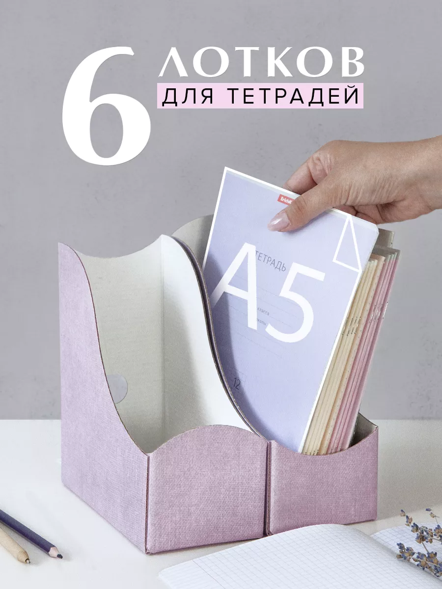 Лоток для тетрадей...