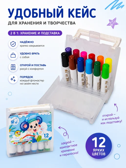 HappyArt Фломастеры для рисования, утолщенные, 12 цветов, 12 цв., фото 2