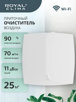Очиститель воздуха приточный бризер FIATO, RCF-70 LUX