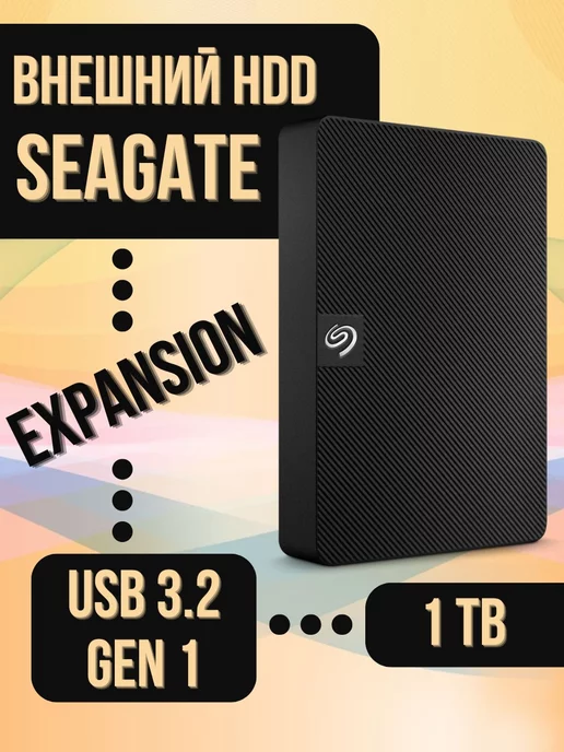 HDD Внешний 1Tb Seagate Expansion