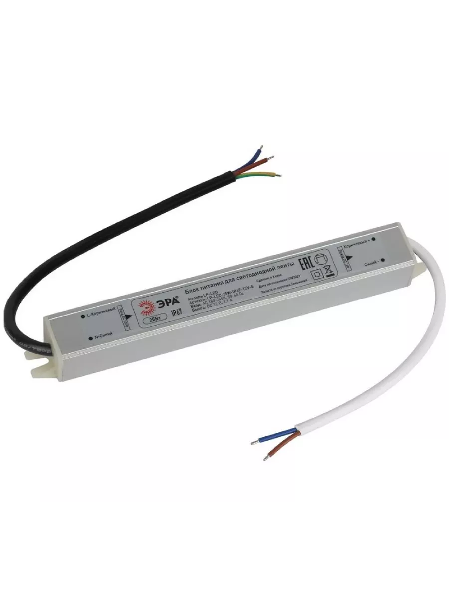 Блок питания для светодиодной ленты 25Вт 25W-IP67-12V-S