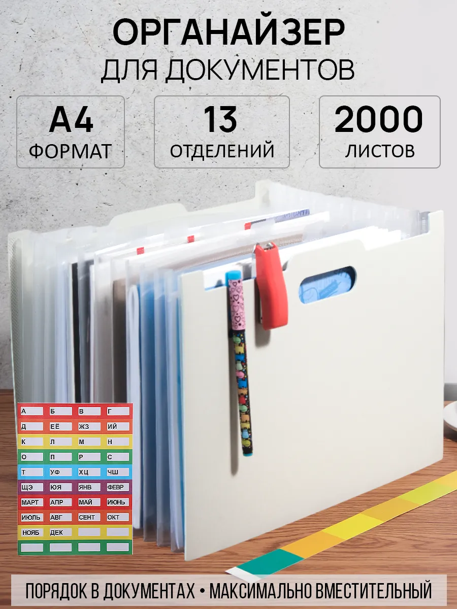 Органайзер для хранения...