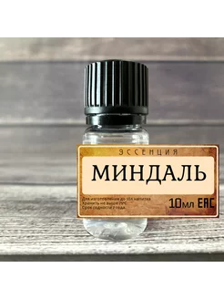 Эссенция "Миндаль" 239101909 купить за 168 ₽ в интернет-магазине Wildberries