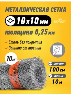 Сетка от грызунов 10х10мм, 1х10м