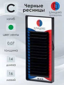 Черные ресницы для наращивания изгиб C 0.07 мм 14 мм