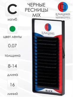 Черные ресницы для наращивания микс изгиб C 0.07 мм 08-14 мм