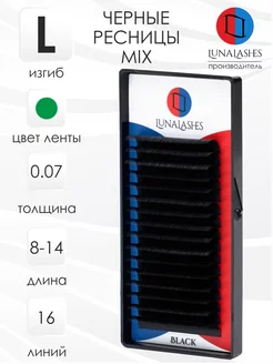 Черные ресницы для наращивания микс изгиб L 0.07 мм 08-14 мм