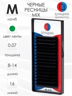 Черные ресницы для наращивания микс изгиб M 0.07 мм 08-14 мм