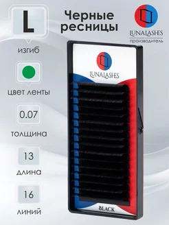 Черные ресницы для наращивания изгиб L 0.07 мм 13 мм